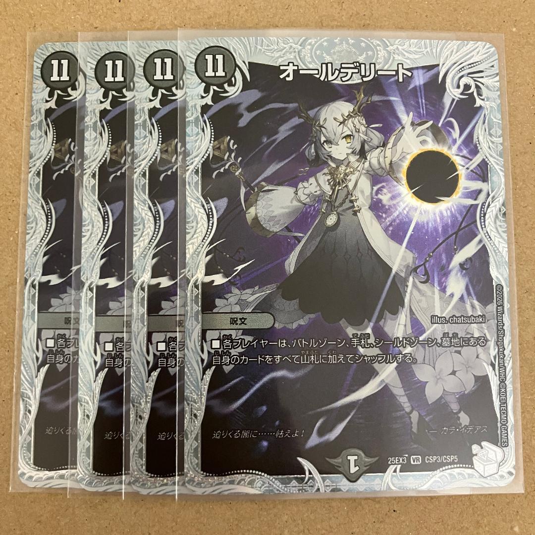 オールデリート アトリエ ライザ デュエナマイト 4枚 - メルカリ