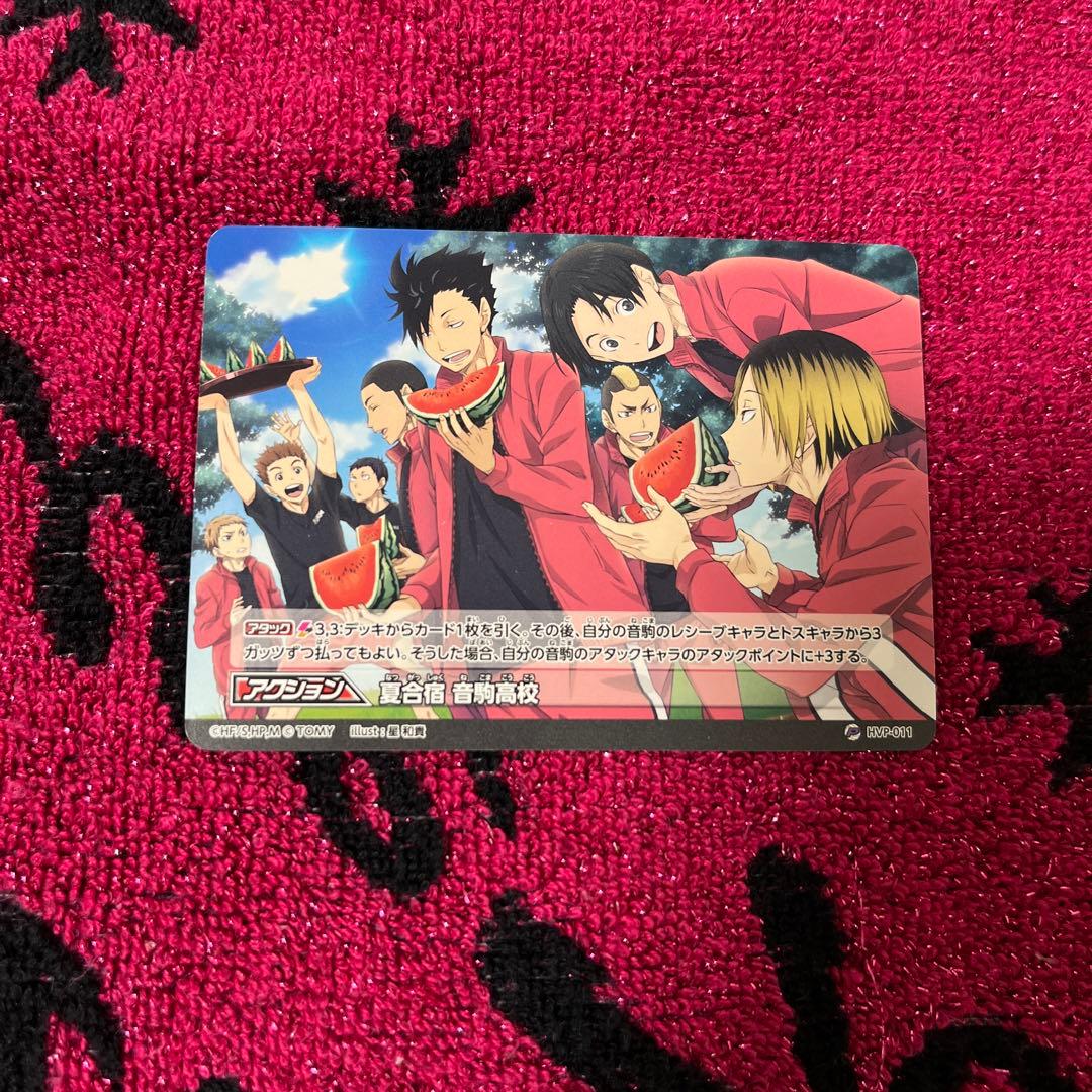 レア ハイキュー 音駒高校 バボカ プロモーションカード Pカード