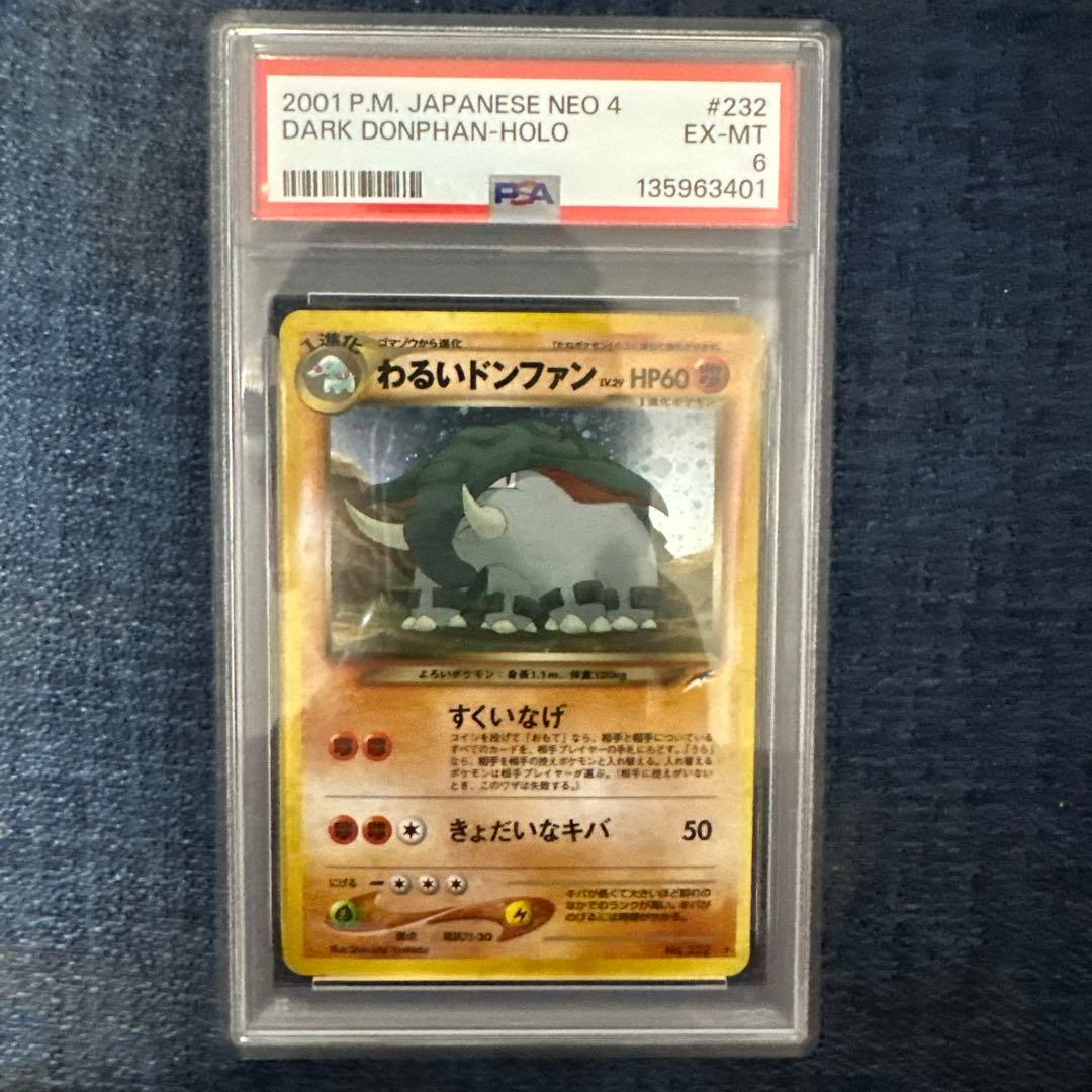 PSA鑑定品】9以下 ポケモンカード まとめ売り 3枚セット - メルカリ