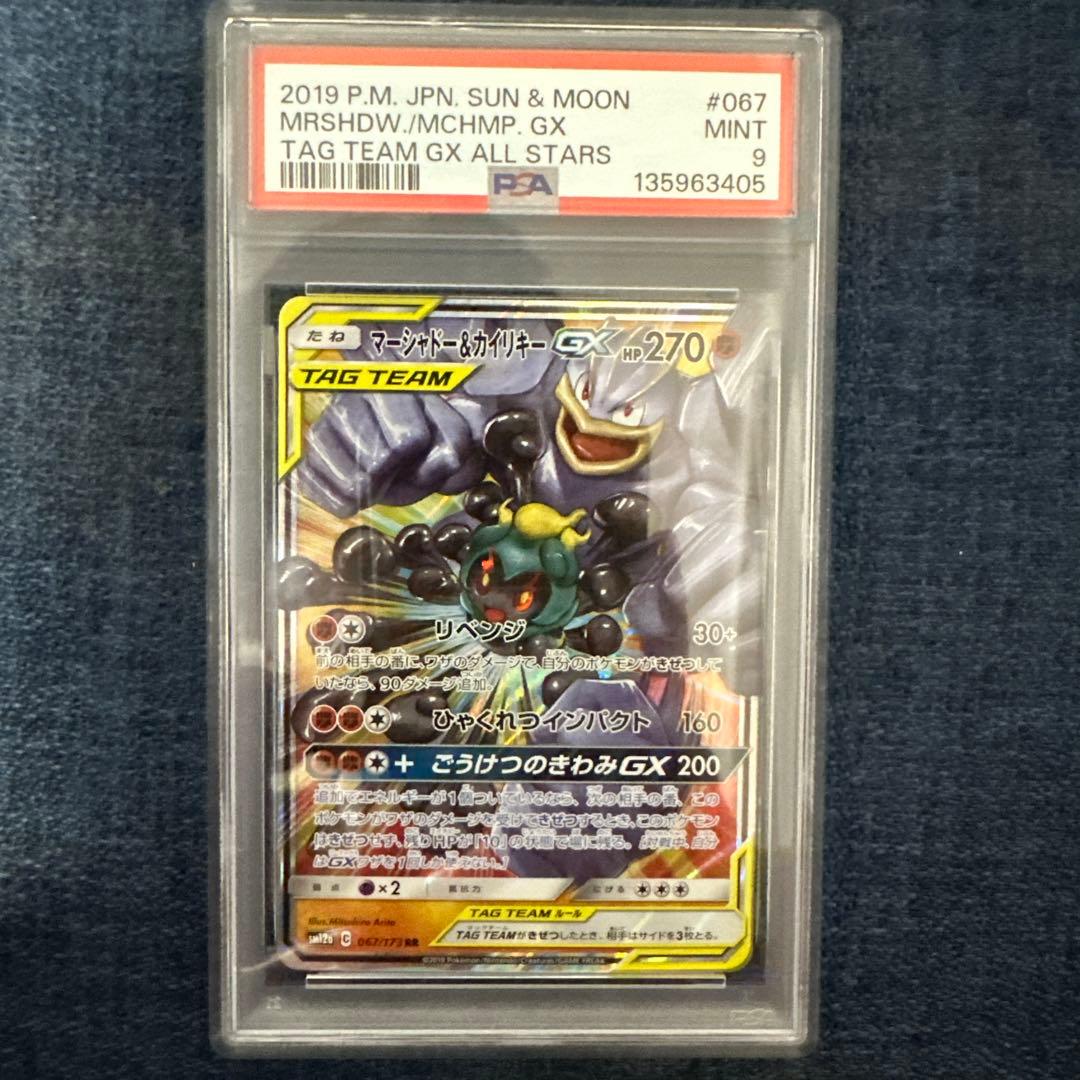 PSA鑑定品】9以下 ポケモンカード まとめ売り 3枚セット - メルカリ