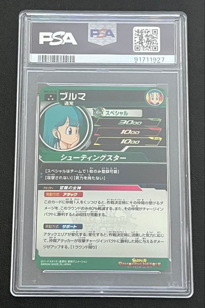 psa10 スーパードラゴンボールヒーローズ　 mm2-014 da ブルマ