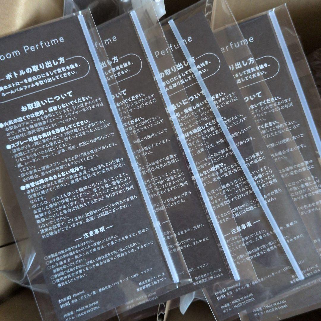 米津玄師　ルームパフューム フレグランス＋ショッパー＋おまけ付き(画像3枚目)