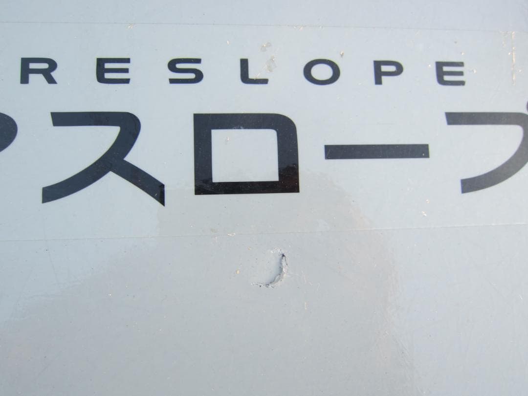 ①超硬補修有 ケアスロープ 0.65M 65cm 定価5万 洗浄済 送料込