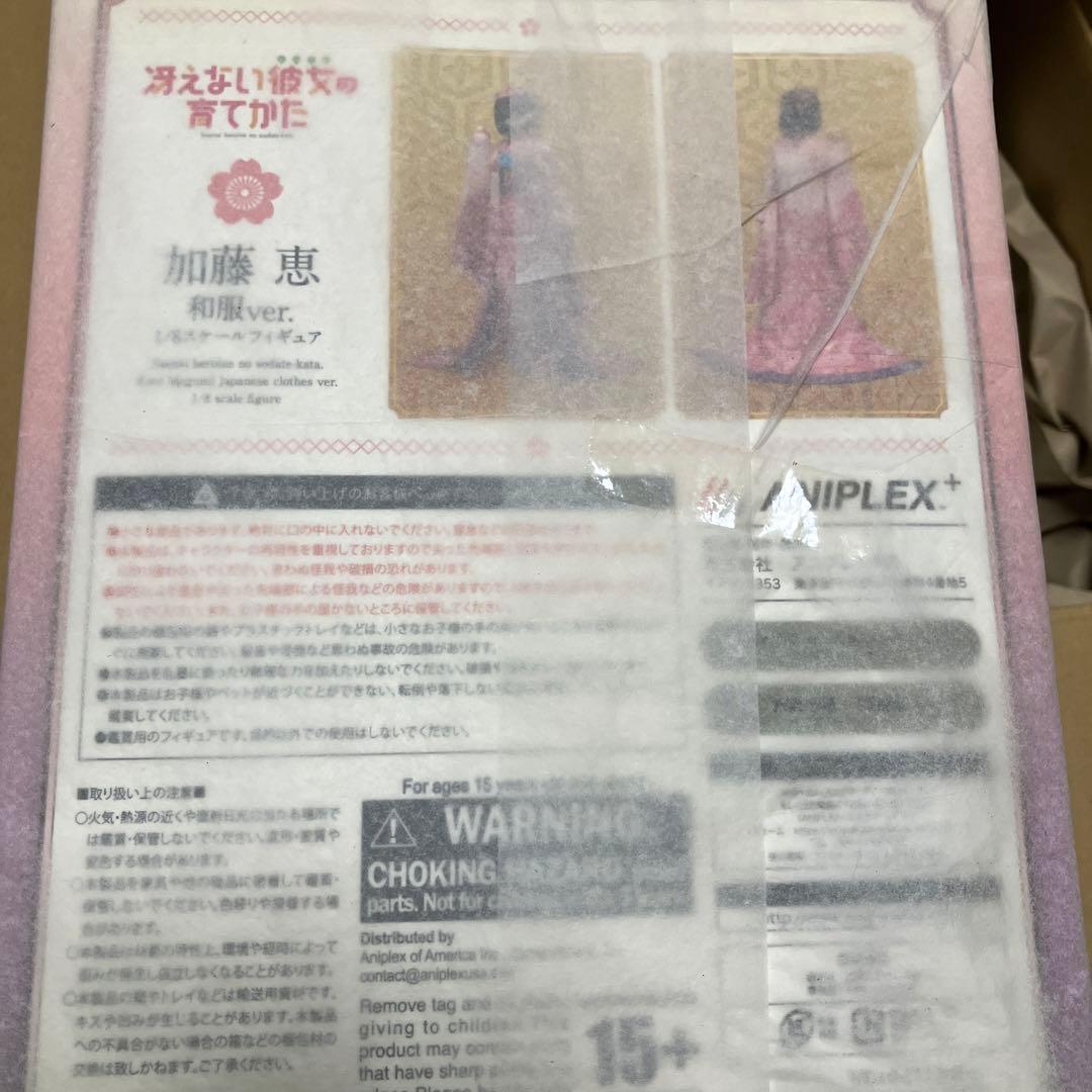 最終値下げアニプレックス 冴えない彼女の育てかた 加藤恵 和服ver フィギュア