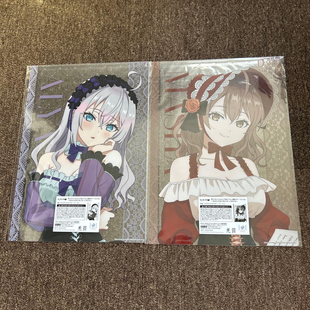 ロシデレ A3クリアポスター 2種セット！ - メルカリ