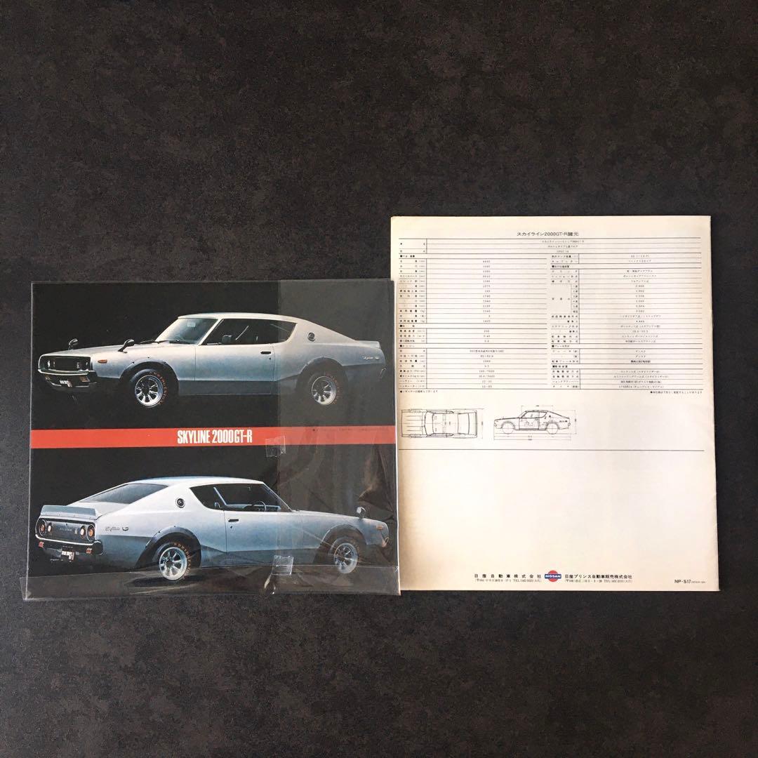 1973年】日産スカイライン 2000GT-R 高橋国光フライヤー付 カタログ