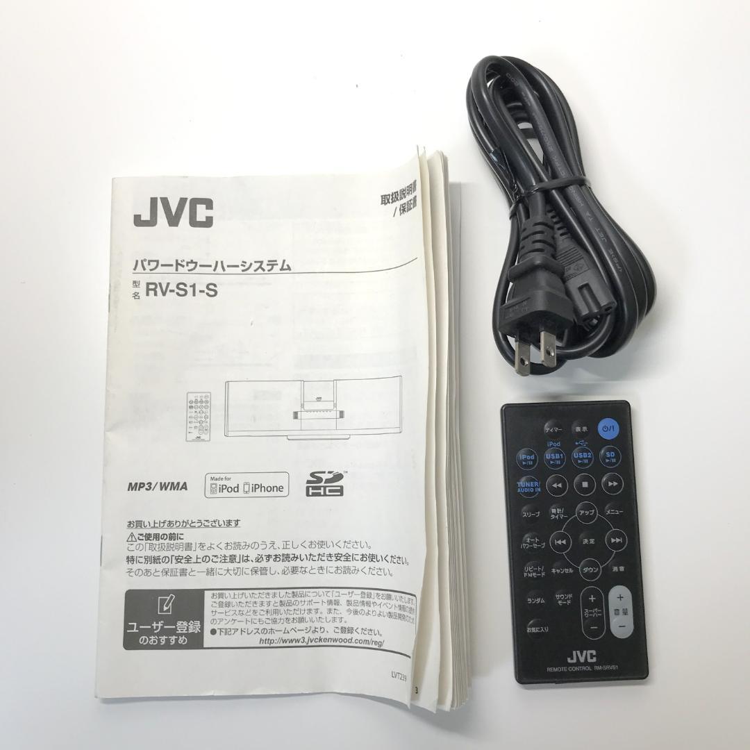 希少 良品 JVC ビクター RV-S1-S パワードウーハー ケンウッド - メルカリ
