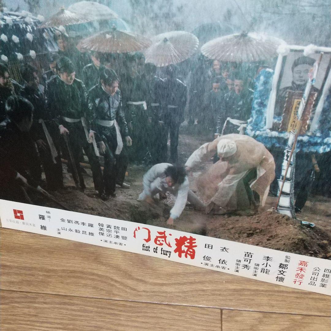 ブルース・リー香港ゴールデンハーベスト社オリジナルロビーカード10枚セット‼️