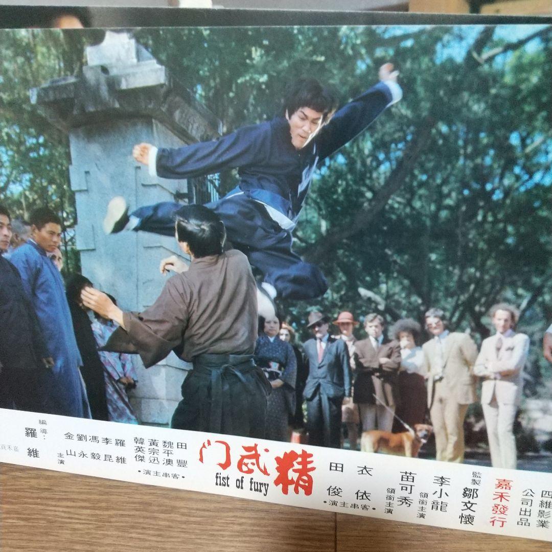ブルース・リー香港ゴールデンハーベスト社オリジナルロビーカード10枚セット‼️