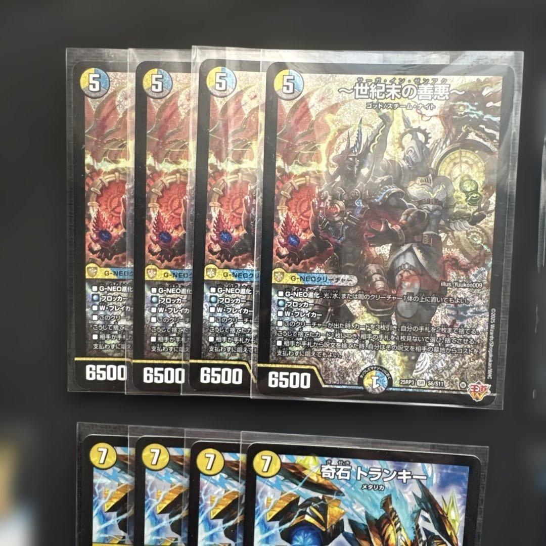 ドロマーゼンアク デッキパーツ