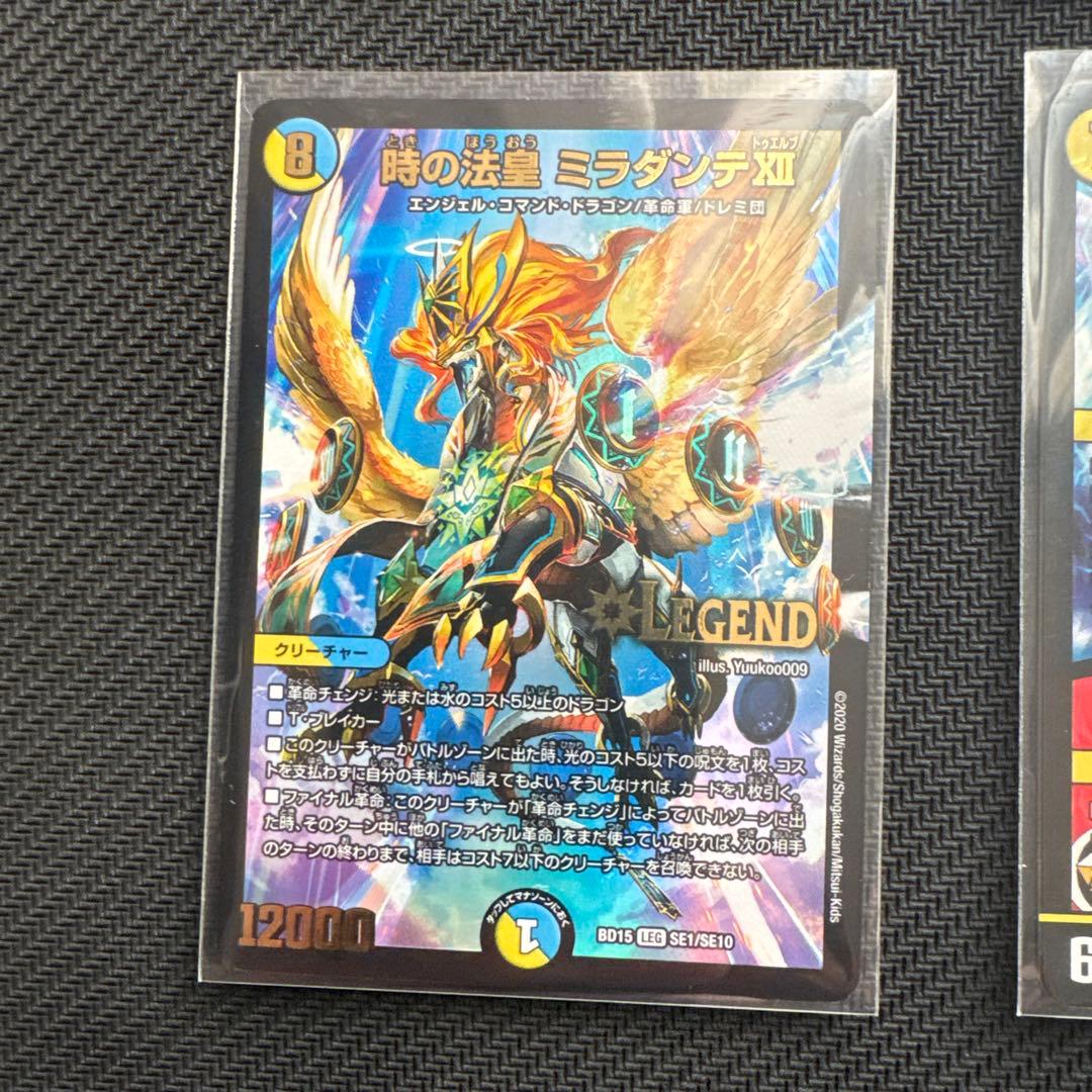 ドロマーゼンアク デッキパーツ