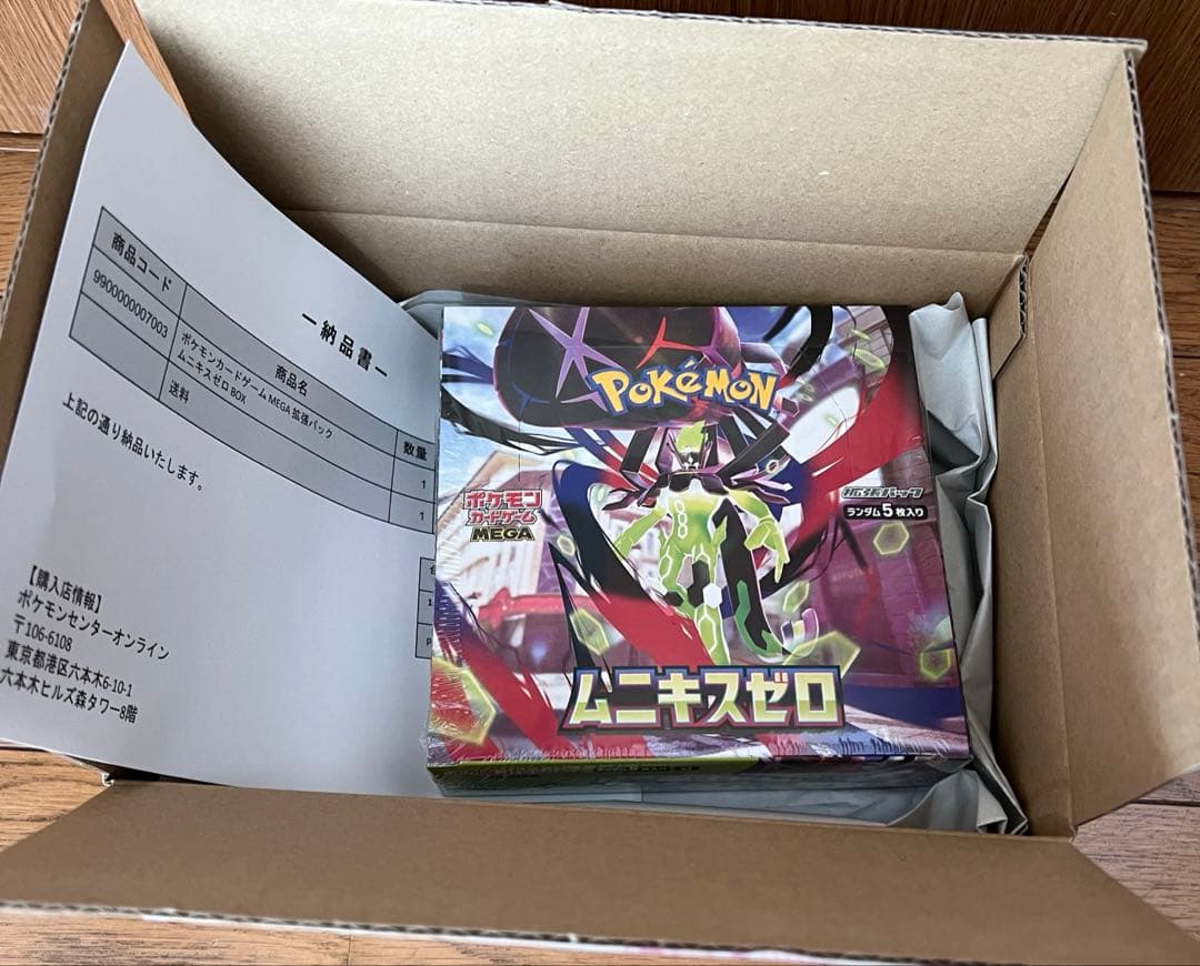 新品未使用未開封ポケモンカードゲーム ムニキスゼロ BOX シュリンク