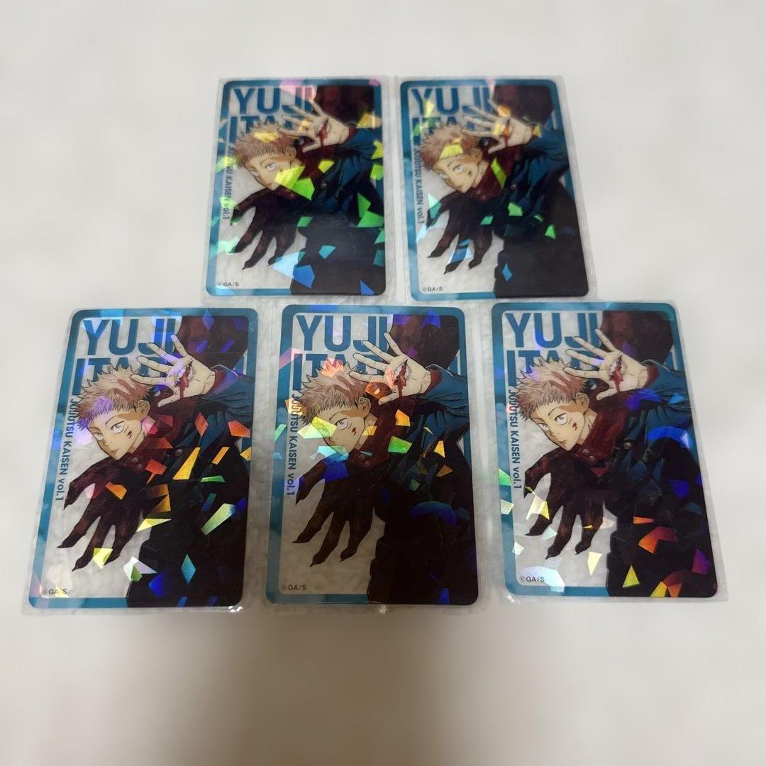 呪術廻戦 虎杖悠仁 応募者全員サービス ホログラムクリアカード 5枚