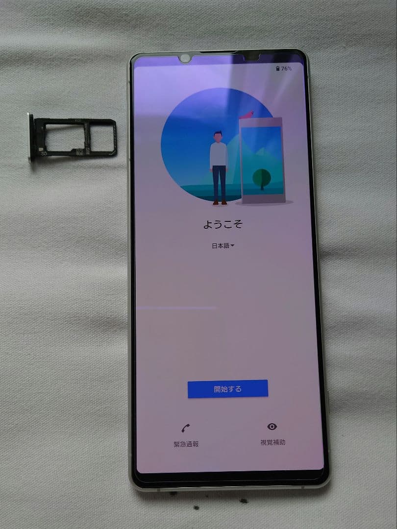 SONY Xperia 1 II SO-51A SIMフリー 箱付き美品 - メルカリ