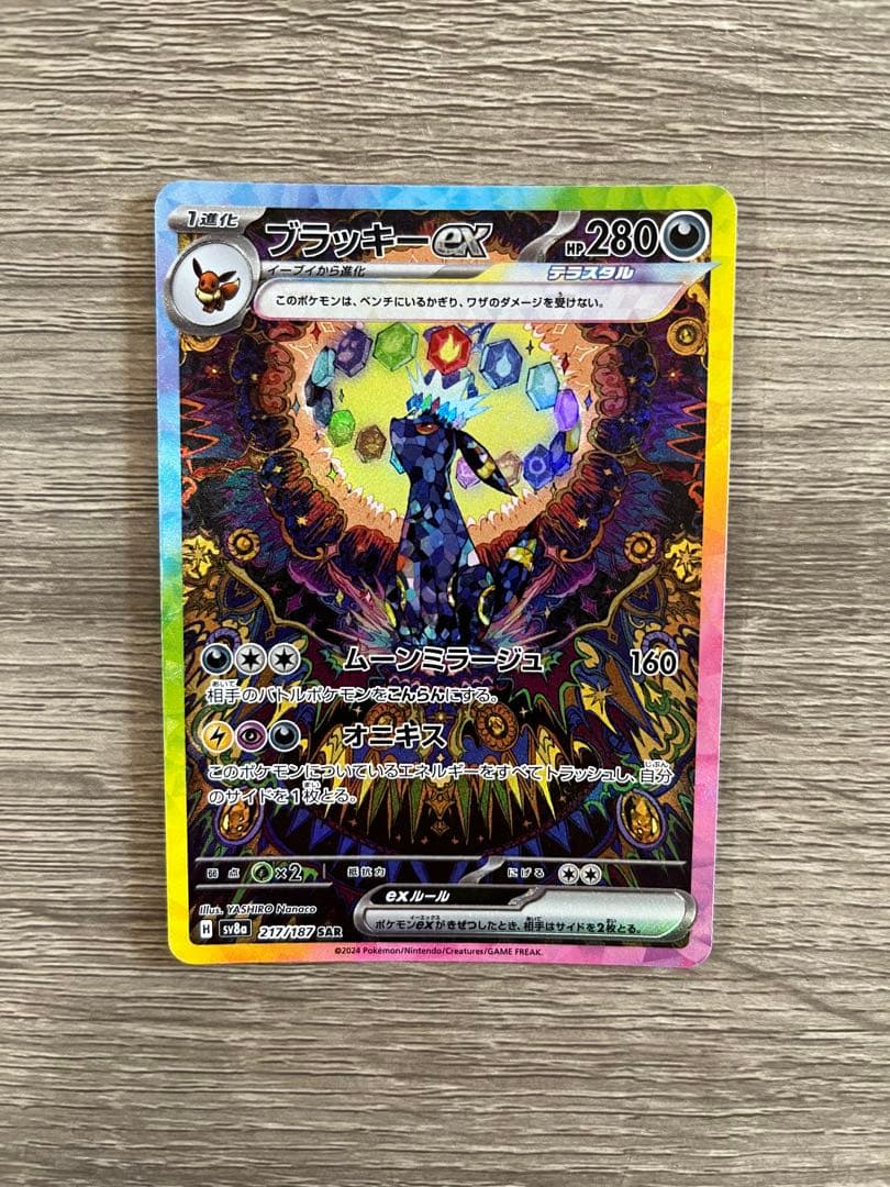 PSA9 ブラッキーex SAR SV8a テラスタルフェスex 217/187