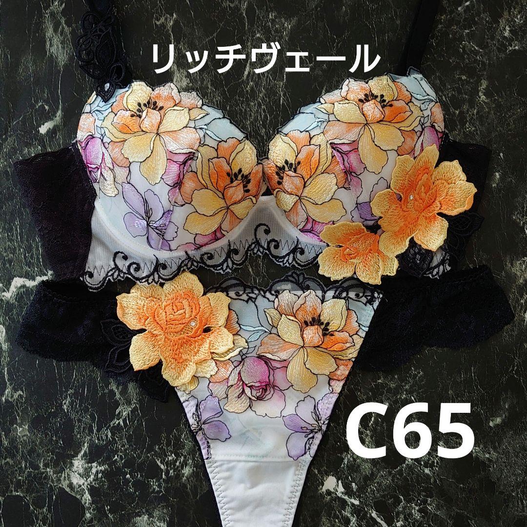 サルート 63G チリ 店舗限定 リッチヴェールブラ C65 ソング M IV