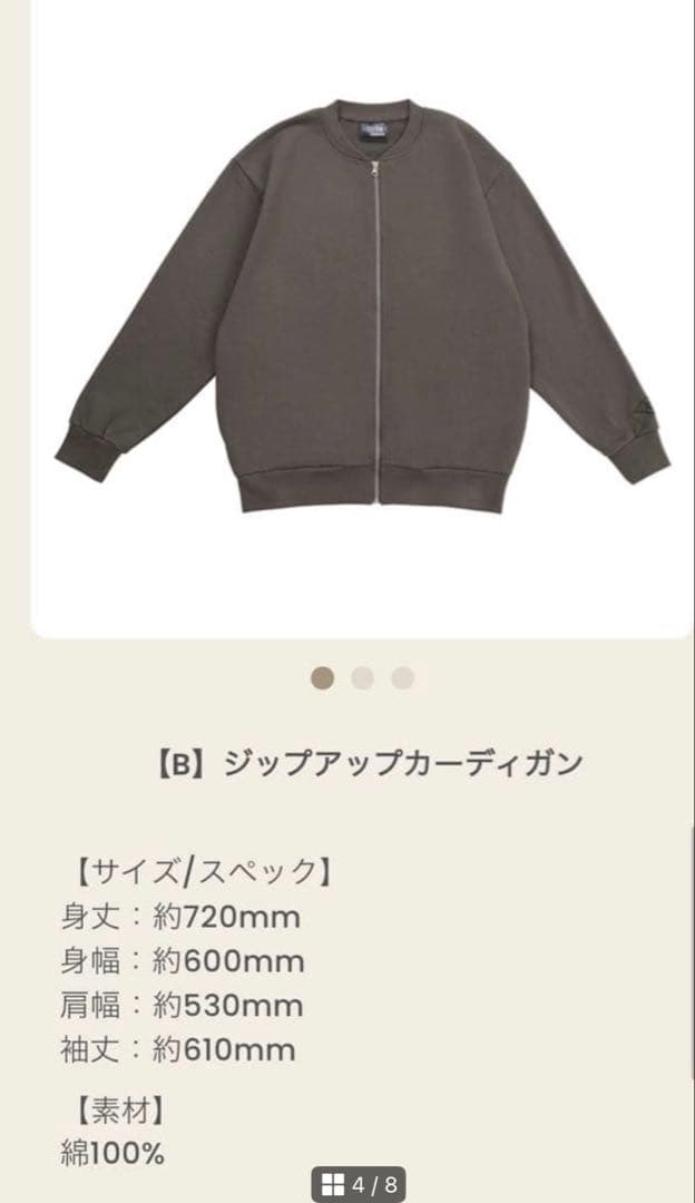 timelesz 【B】ジップアップカーディガン タイムレス - メルカリ