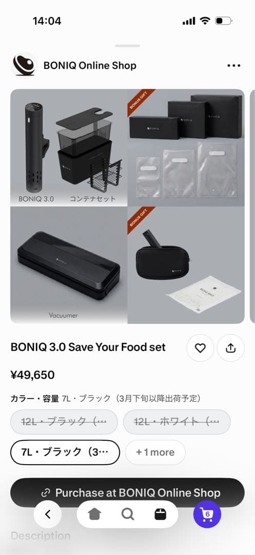 BONIQ 低温調理器 最上位save your food setブラック 7L - メルカリ