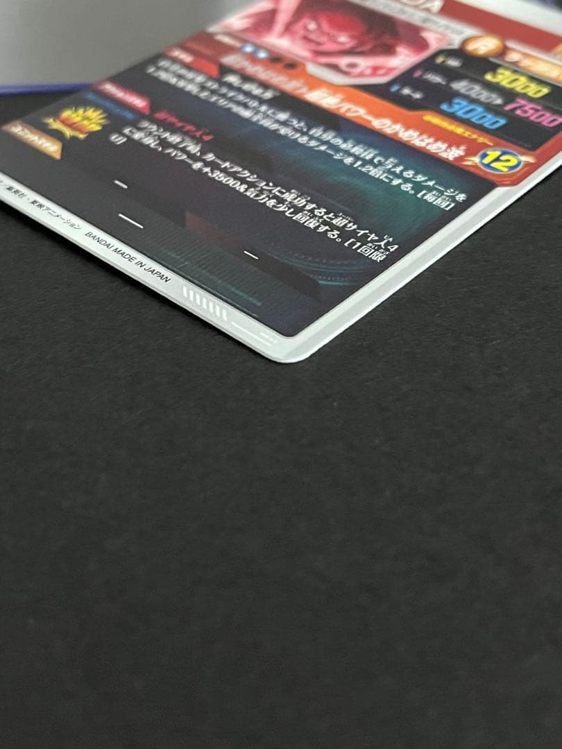 ドラゴンボール　スーパーダイバーズ　孫悟空DA SDV4-060 パラレル