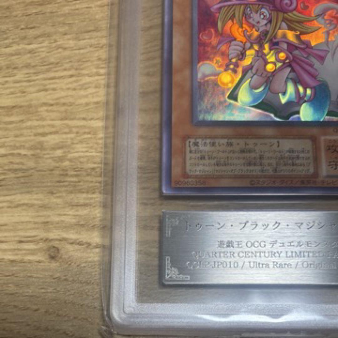 ARS10 封入渋 復刻UR トゥーン・ブラックマジシャンガール おまけ写真