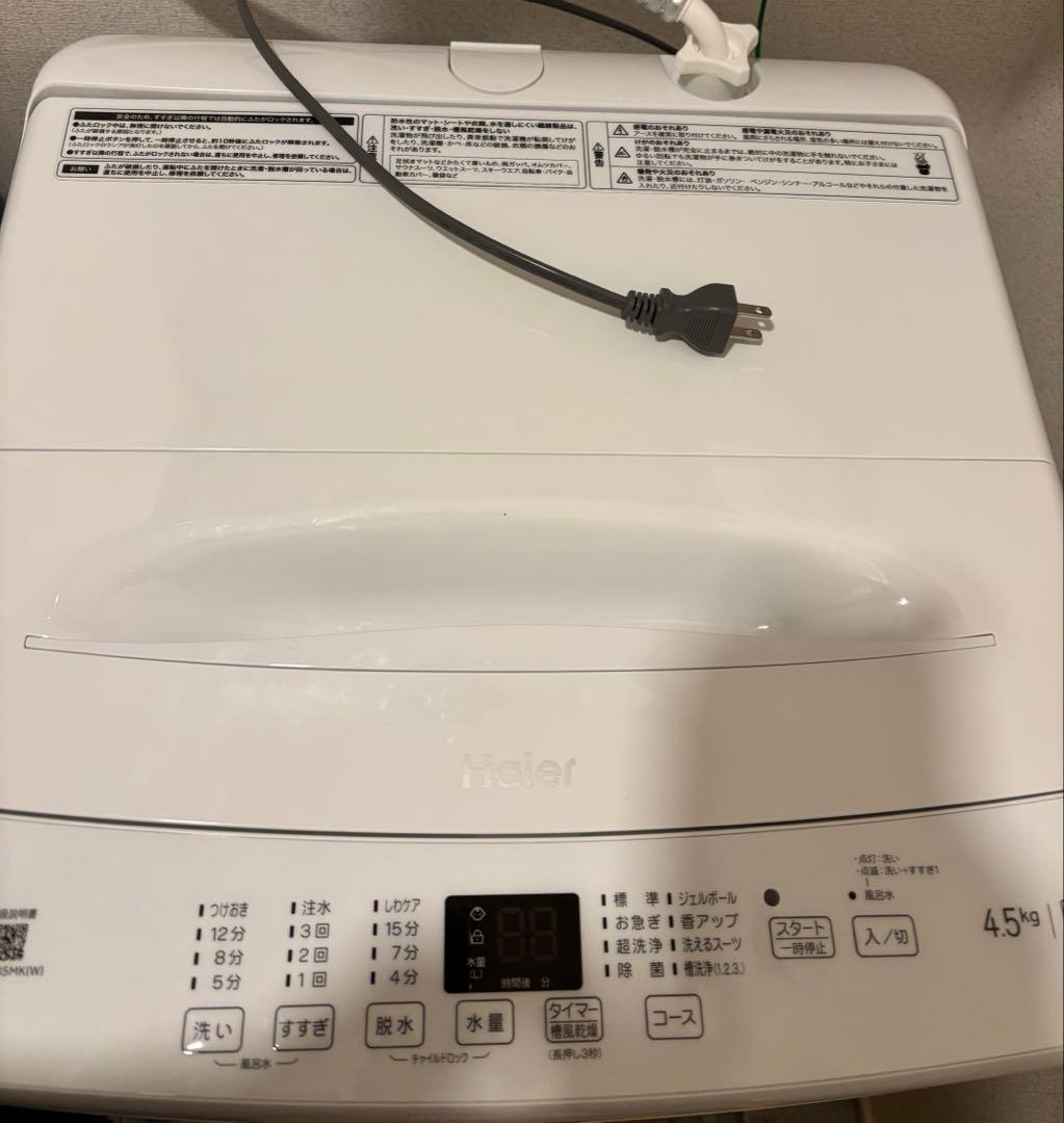Haier 冷蔵庫　4.5kg 2024年製