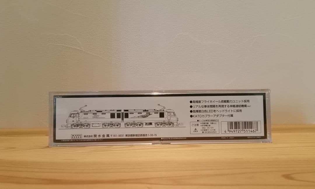 【KATO・Nゲージ】3045 EH200