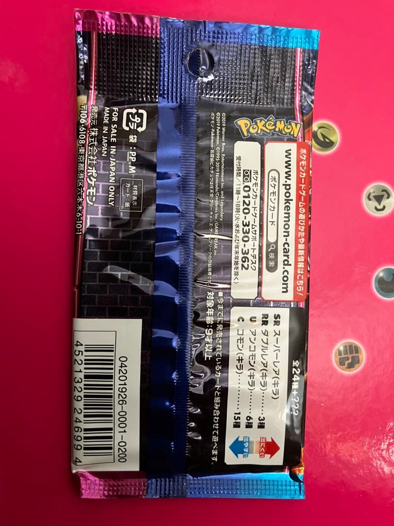 新品・未開封】名探偵ピカチュウ ムービースペシャルパック - メルカリ