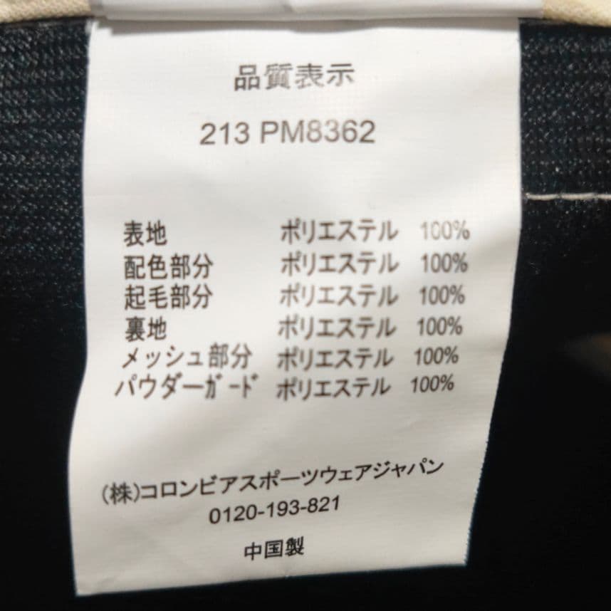 M*M様 新品 コロンビア 防水透湿オムニテック スノーボードウェア 高