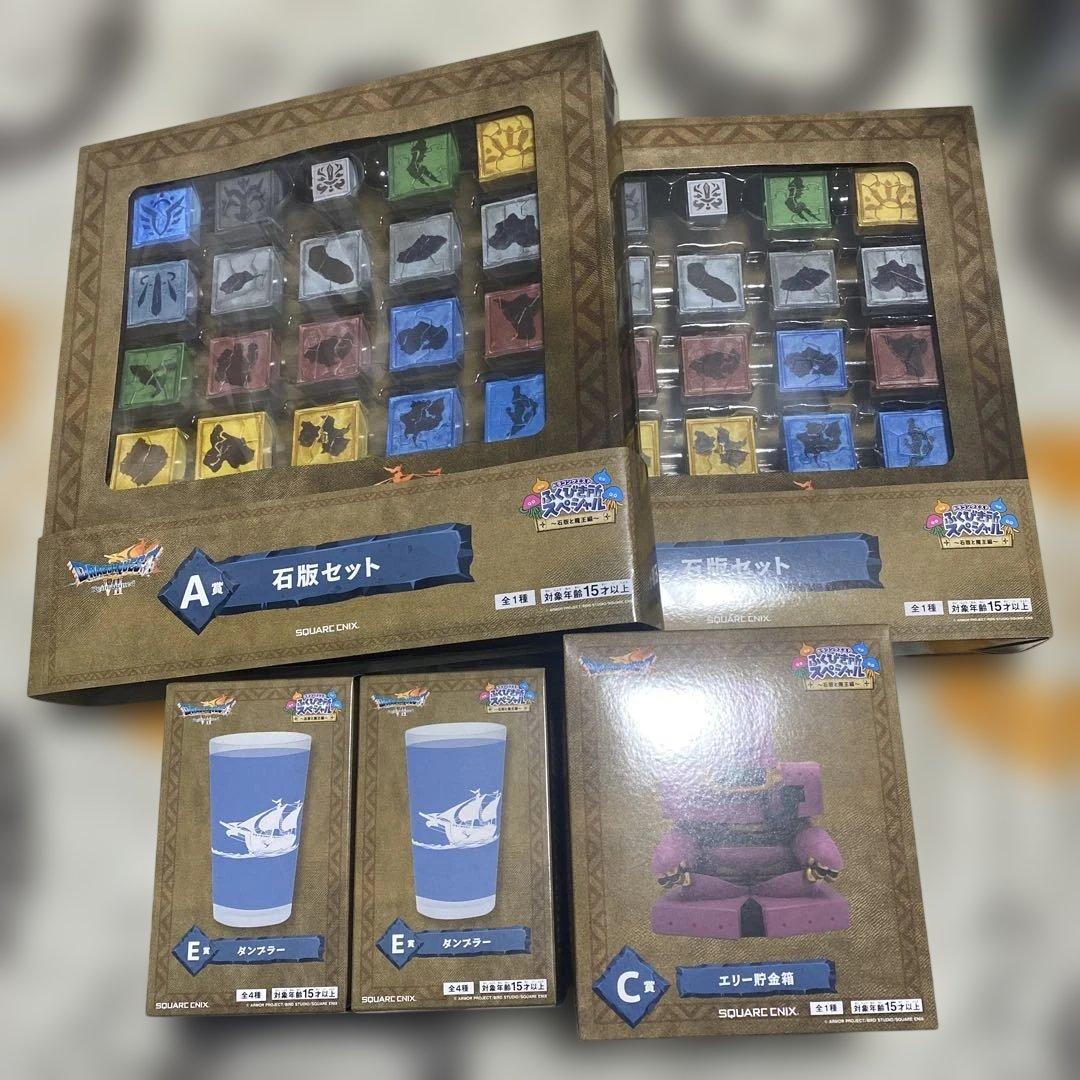ドラクエふくびき所スペシャル A賞C賞E賞 - メルカリ