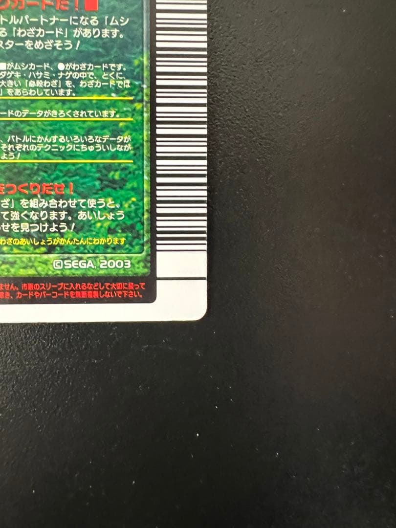 美品】ムシキング【2004ファースト】 ヘルクレスオオカブト - メルカリ