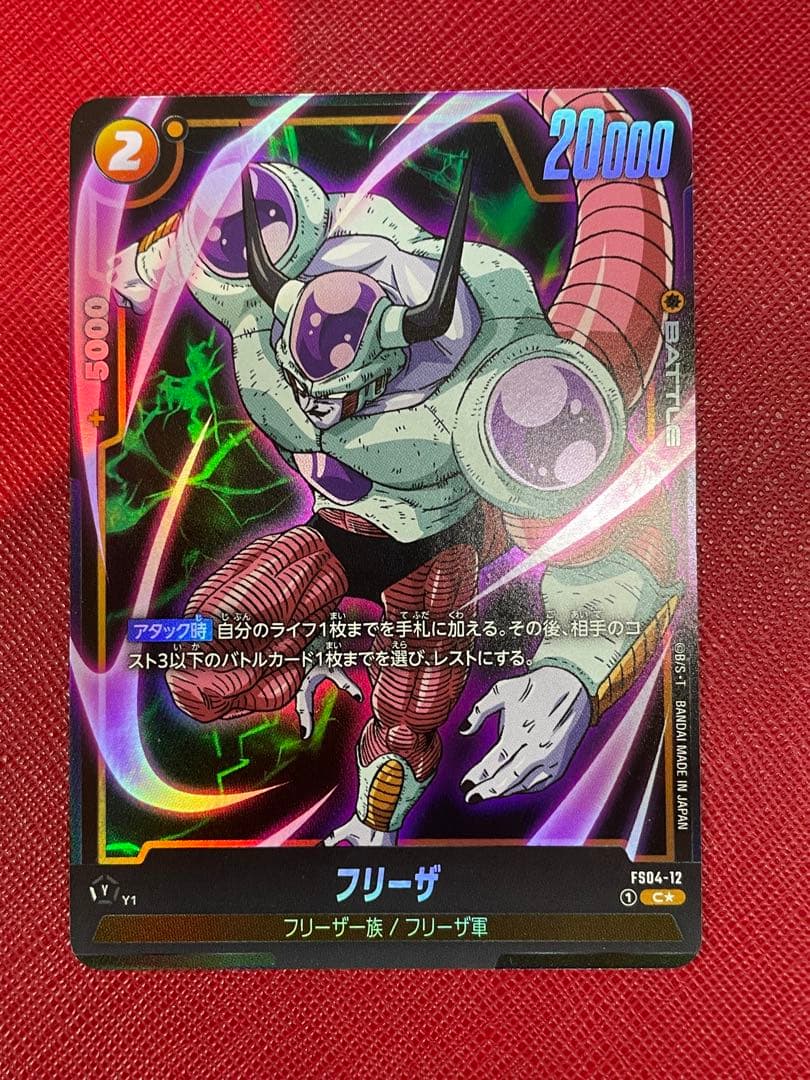 ドラゴンボール フュージョンワールド フリーザ C パラレル 第二形態