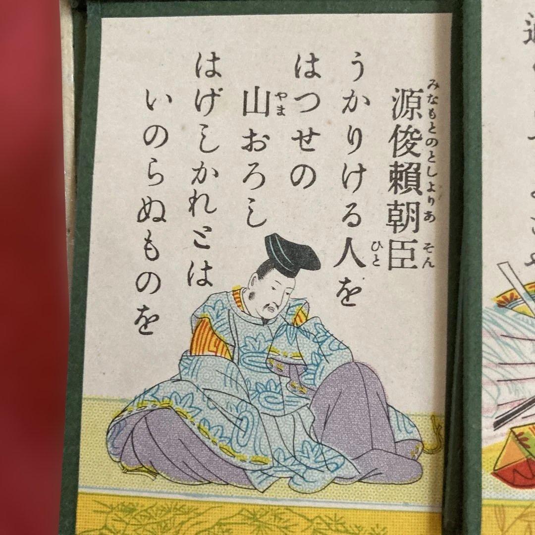 レア品⭐︎約50年前の常盤かるた 小倉百人一首⭐︎コレクションに