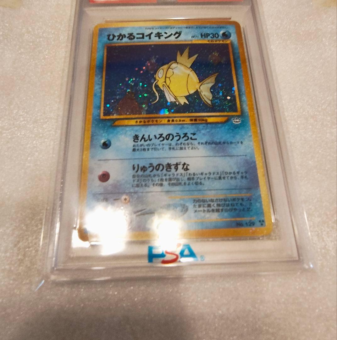 ひかるコイキング ポケモンカード PSA5 - メルカリ