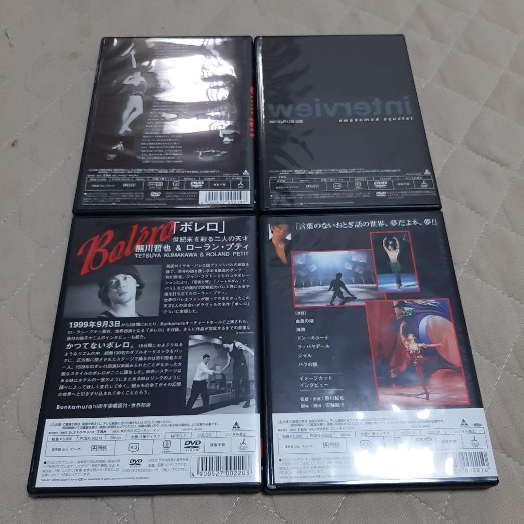 熊川哲也DVD-BOX〈限定500セット・4枚組〉 - メルカリ