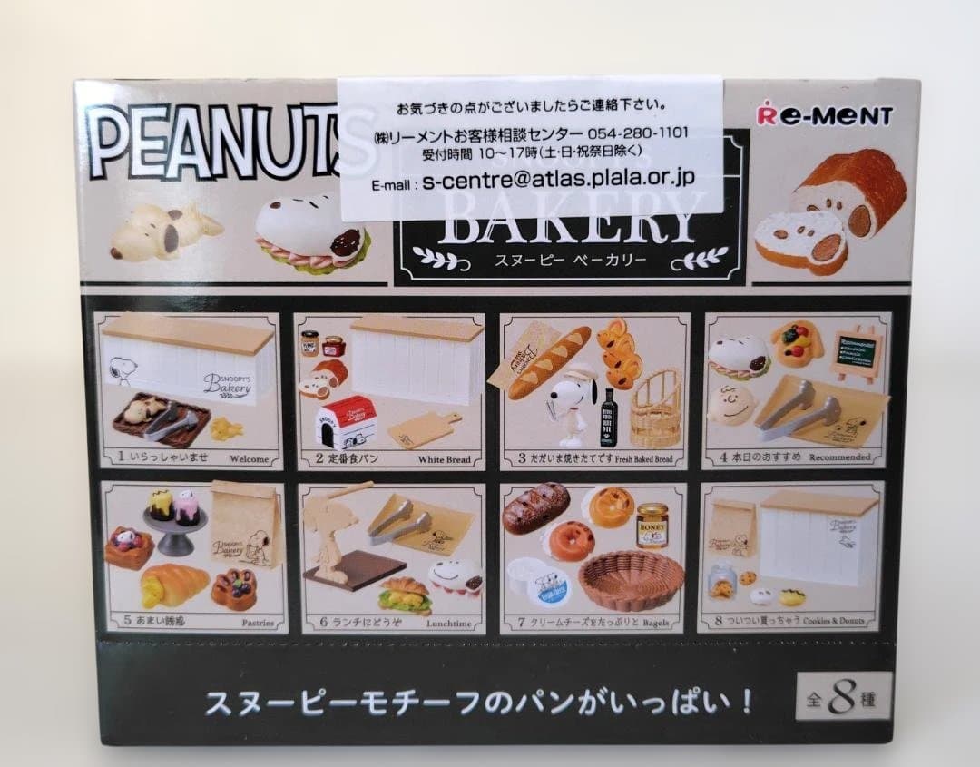 【新品未使用】 PEANUTS SNOOPY'S BAKERY 8種セット