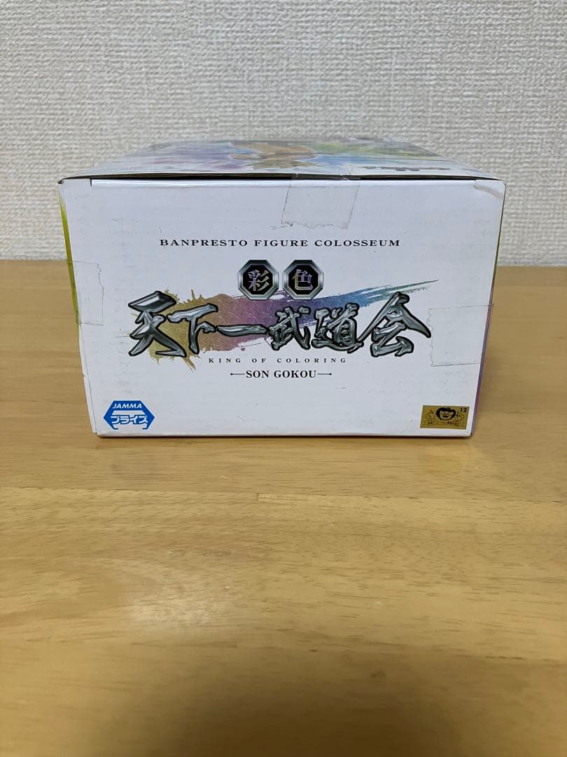 ドラゴンボールZ~彩色天下一武道会ver.~孫悟空　超サイヤ人3 孫悟空