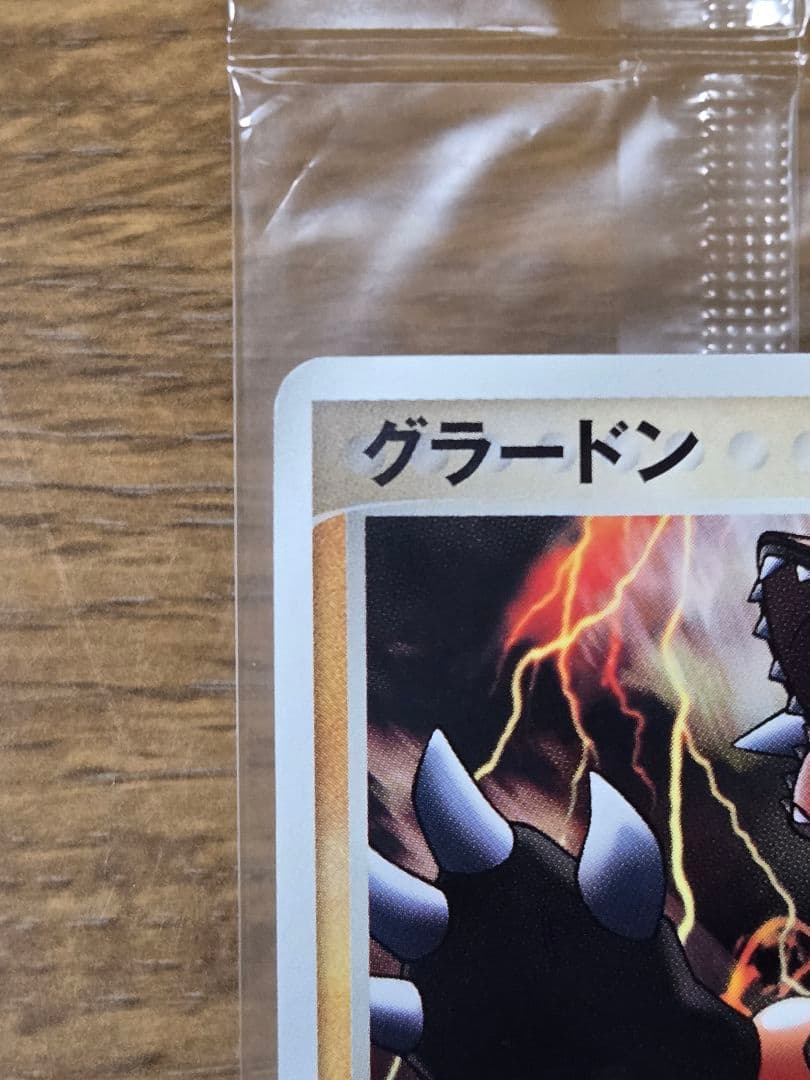 ポケパーク グラードン プロモ 042/PCG-P ポケモンカード - メルカリ