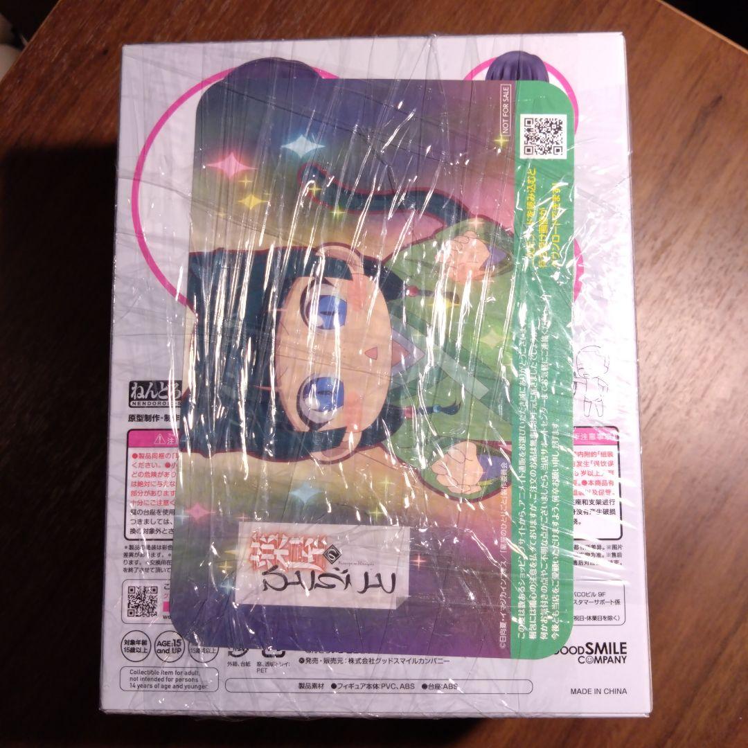 山田杏奈　2220 ねんどろいど　未開封