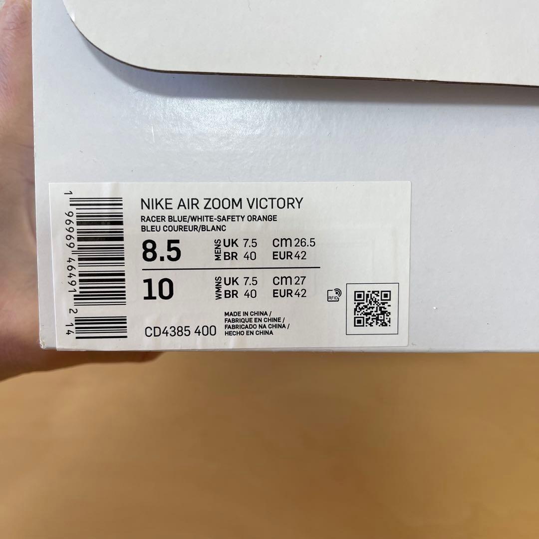 【NIKE】 ナイキ　エアズームヴィクトリー 26.5cm 新品