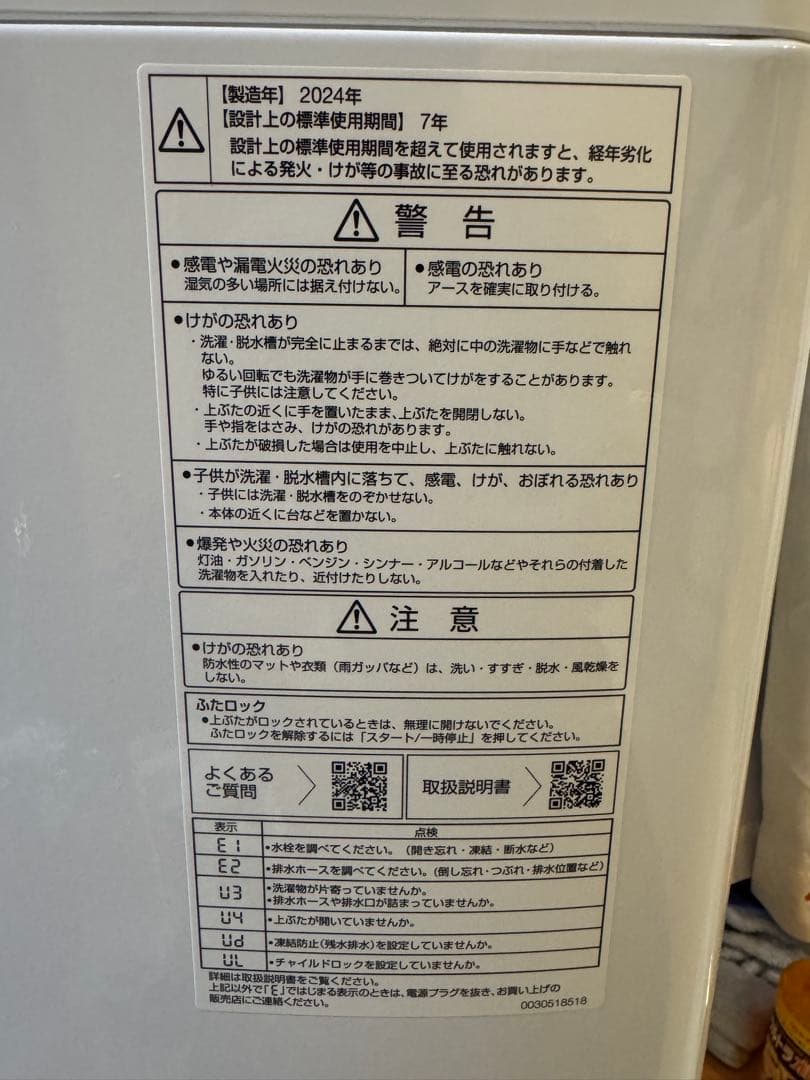 全国送料無料　AQUA 洗濯機 AQW-S4PBK(P) 4.5kg 2024