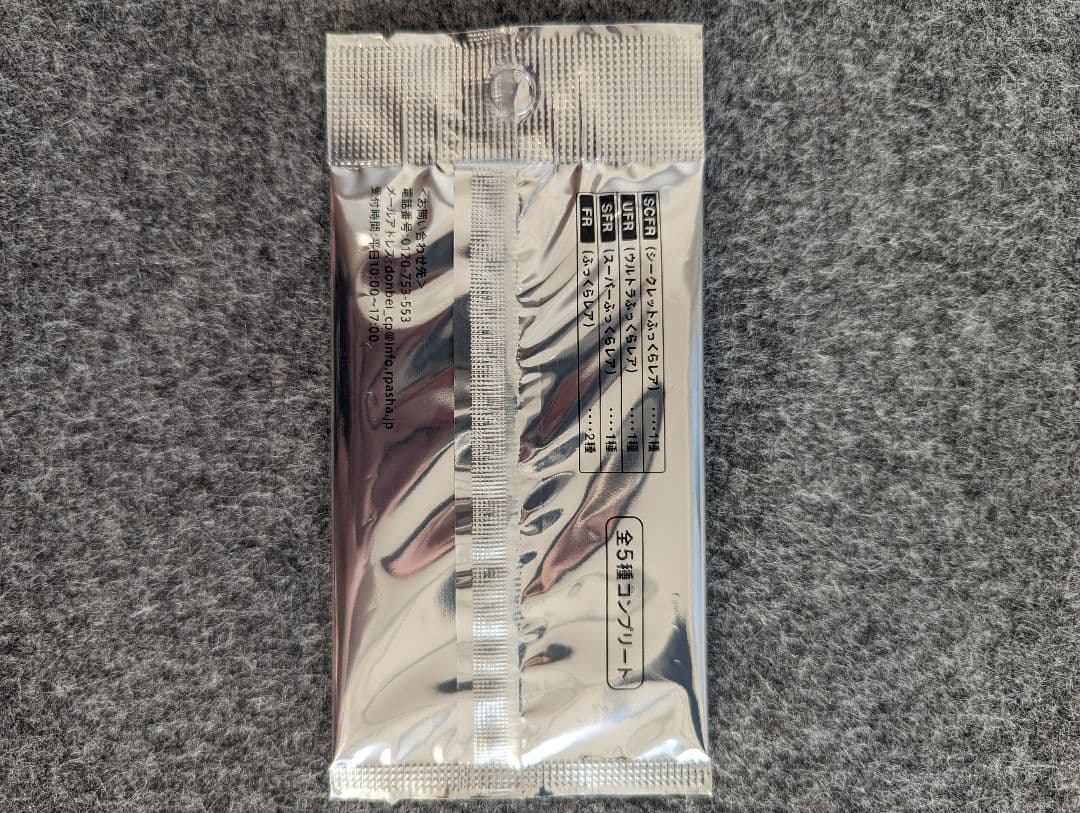 【期間限定】さいとうなおき先生オリジナル　どん兵衛コラボ　全5種コンプリート