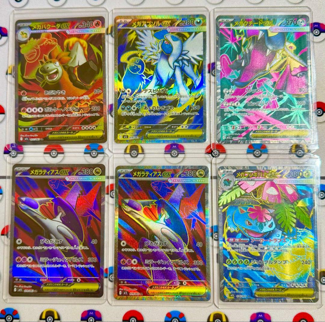 ポケモンカード メガ進化SR セット - メルカリ