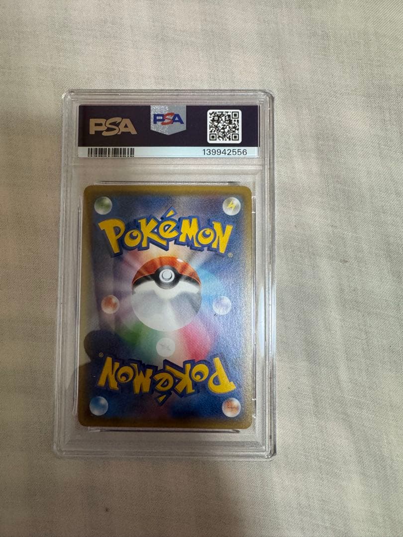 イベルタルEX UR PSA9