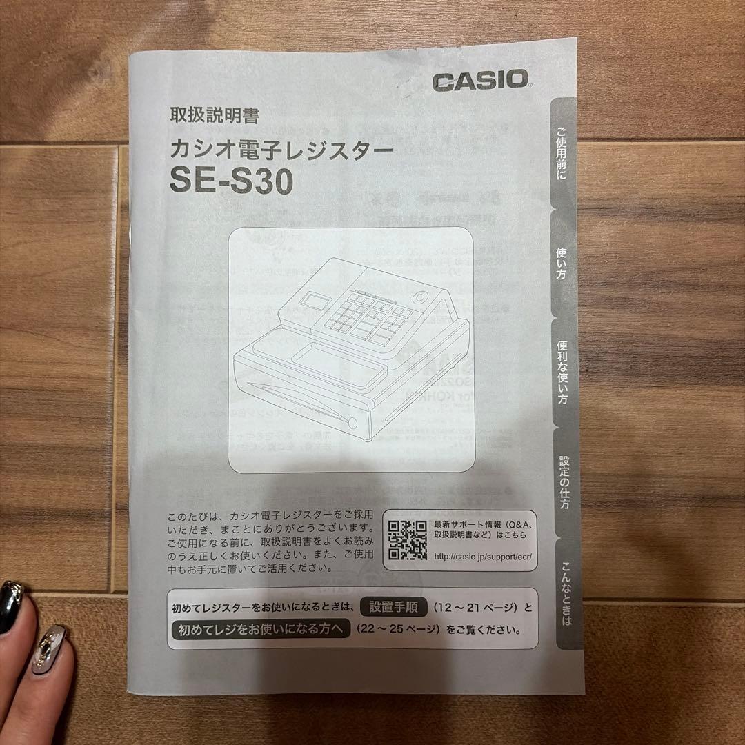 訳ありのため激安！CASIO SE-S30 電子レジスター ホワイト - メルカリ