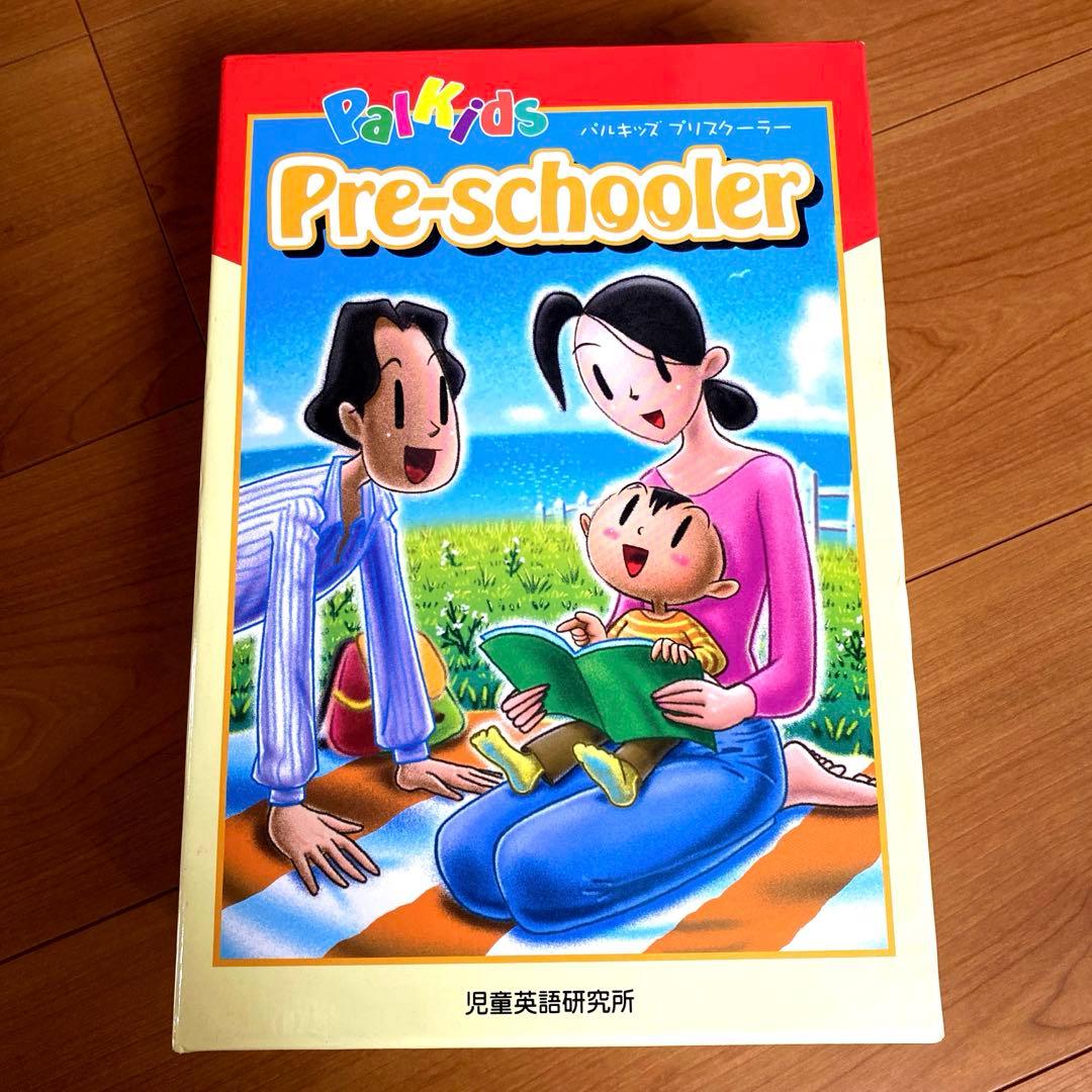 【White 様︎専用】パルキッズ　プリスクーラー⭐︎ 児童英語研究所 楽天市場】パルキッズ プリスクーラー YEAR1 【児童英語研究所 正規