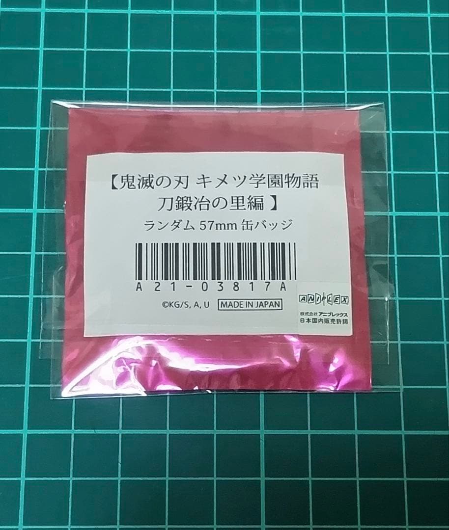 【鬼滅の刃】　キメツ学園物語　刀鍛冶の里編　缶バッジ　甘露寺蜜璃　7種８点セット