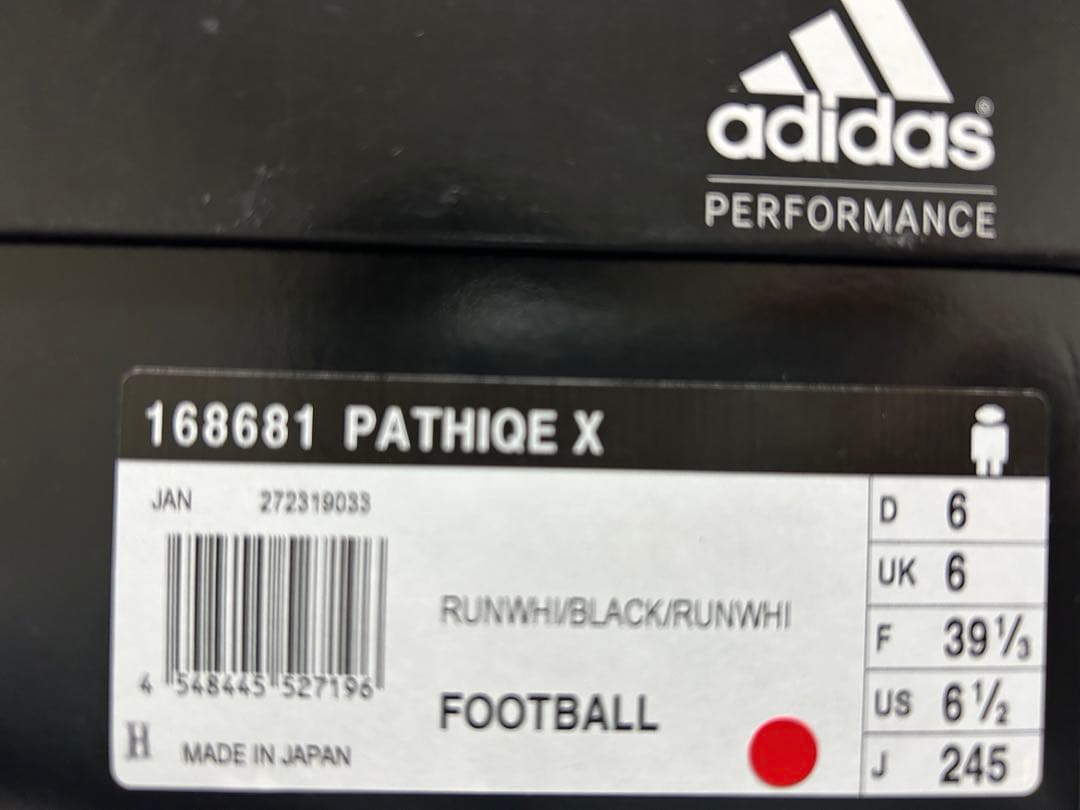 アディダス サッカースパイク パティーク X 24.5cm