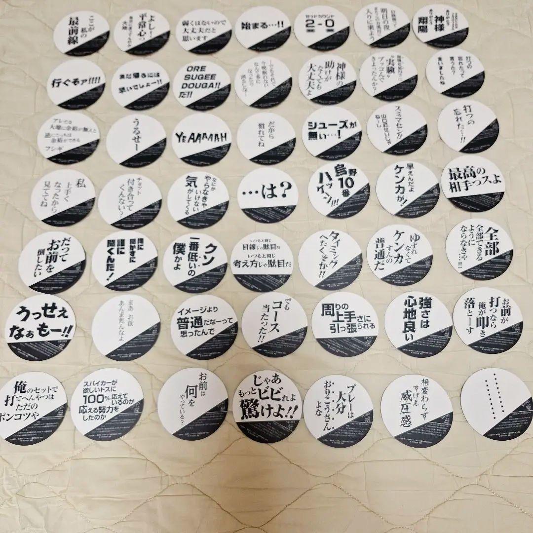 ハイキュー！！ コースターコレクション Vol.2 まとめ売り バンダイ