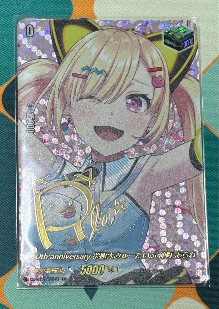 即日発送　ヴァンガード/EXS サイン/10th 夢限大みゅーたいぷ 仲町あられ 10thanniversary夢限大みゅーたいぷ峰月律(サイン)【EXS】{DZ-BT10