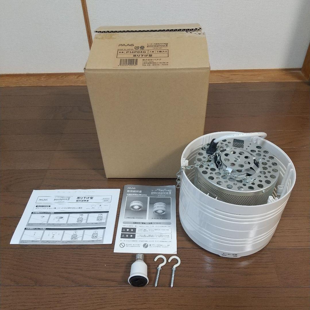 パアグ ポカピカ2 PAAG P14P04G ヒーター内蔵型天井照明 - メルカリ